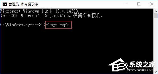 Win10系统激活失败报错“”0xc004f014”怎么办？