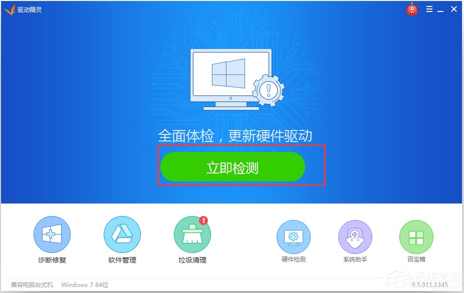 Win7显示器驱动程序停止响应后又恢复了怎么办？