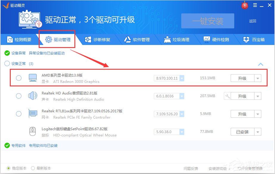 Win7显示器驱动程序停止响应后又恢复了怎么办？