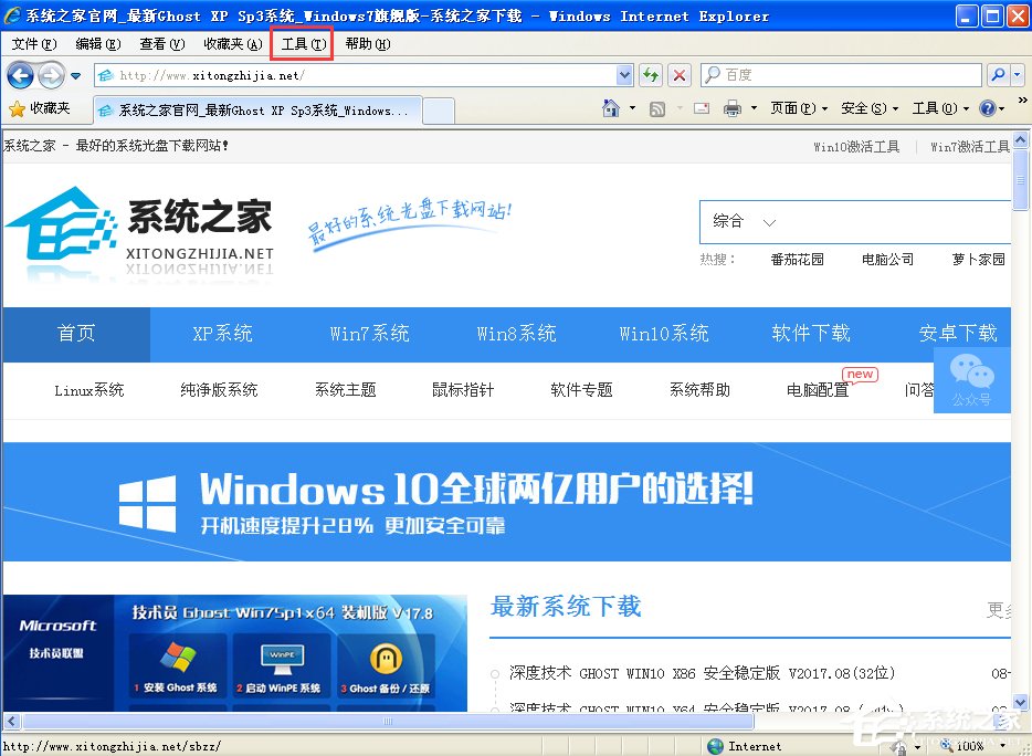 小编分享WinXP提示此网页包含的内容将不使用安全的https怎么办