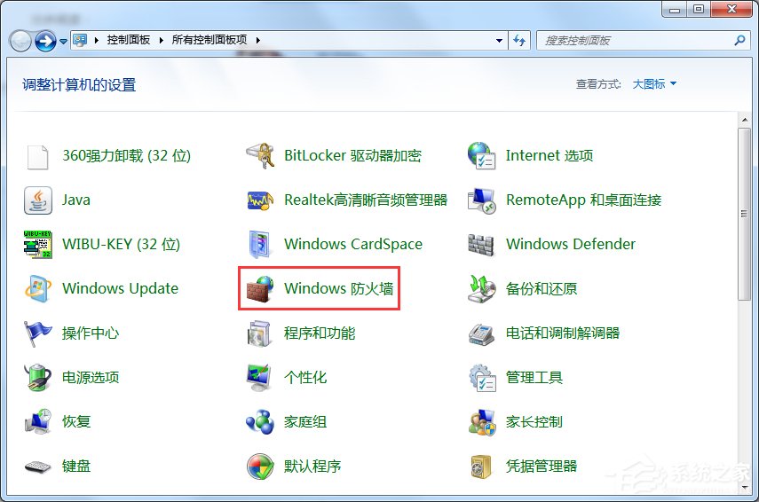 小编教你Win7怎么在防火墙里打开端口（win7防火墙在哪里打开）