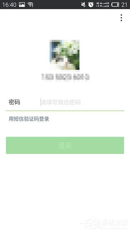 如何找回微信密码？找回微信密码教程