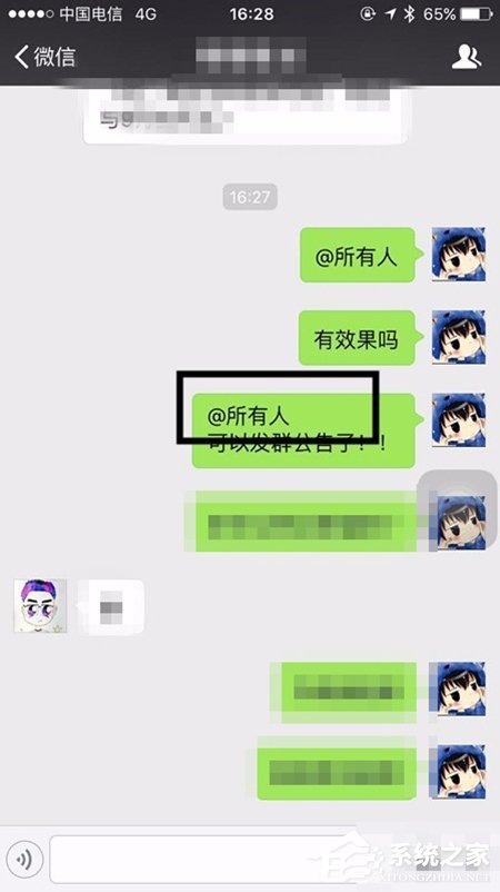 小编分享微信群怎么@所有人（微信群怎么@所有人?不是群主）