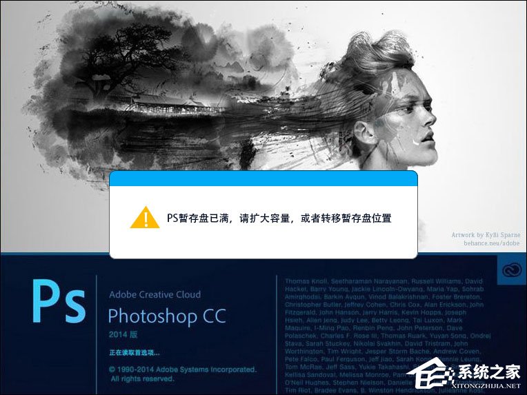 分享打开PS暂存盘已满怎么办（ps打开显示暂存盘已满是怎么回事）