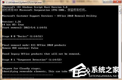 Office2010卸载提示安装程序包的语言不受系统支持怎么解决？