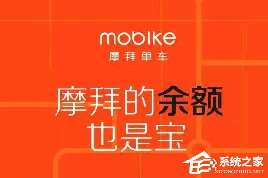 小编分享摩拜单车余额如何购买月卡