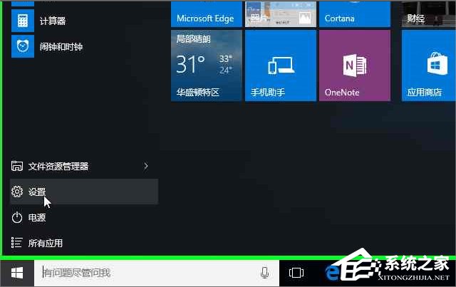 分享Windows10系统怎么加入Windows