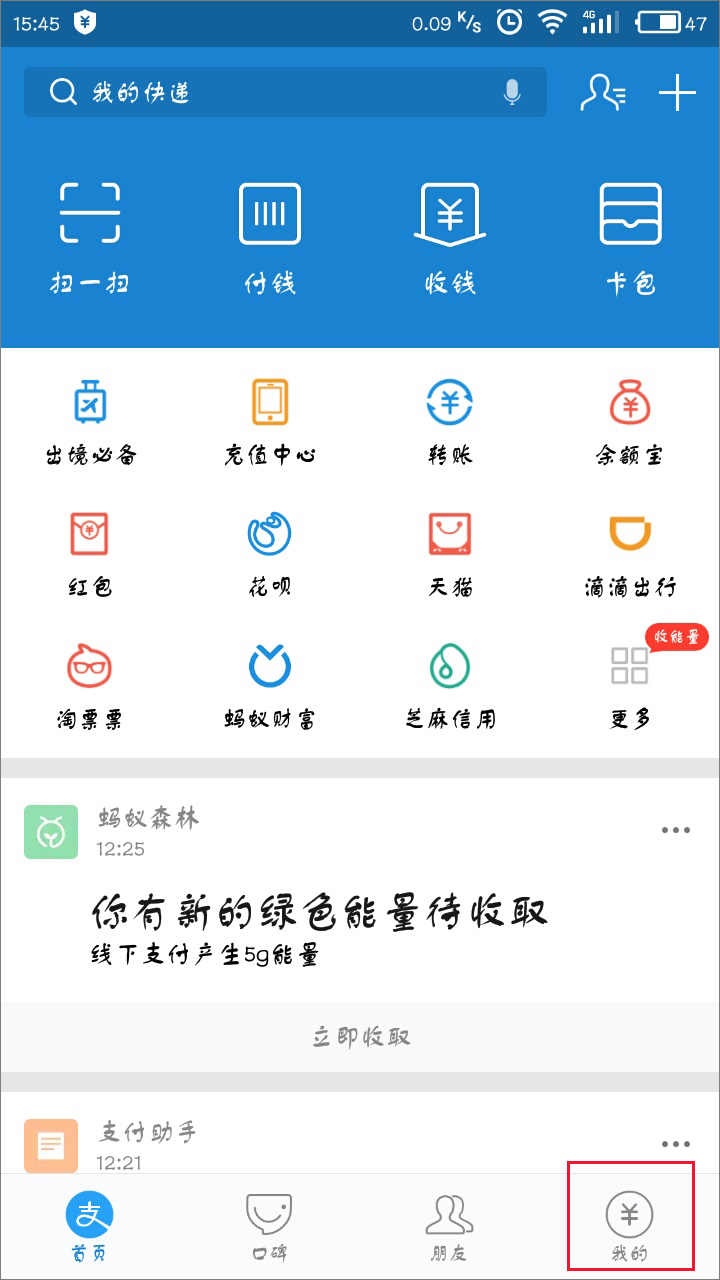 分享支付宝怎么重新绑定手机号码