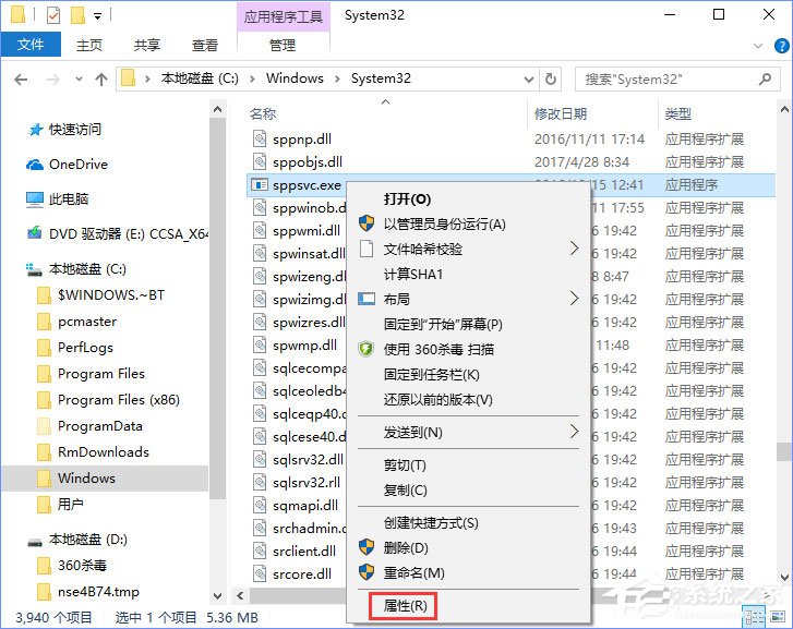 小编教你Win10删除sppsvc.exe提示“您需要权限来执行此操作”怎么办