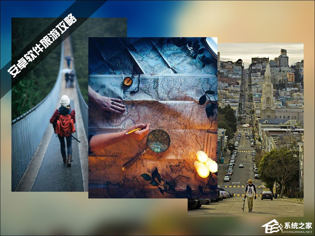 小编分享自助旅游需要准备什么APP（自助旅游是属于什么旅游）