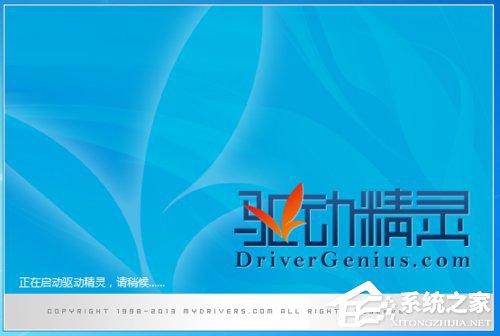 小编教你驱动精灵怎么备份驱动