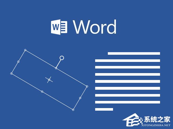 教你如何设置Word文本框旋转（word设置文本框旋转角度）