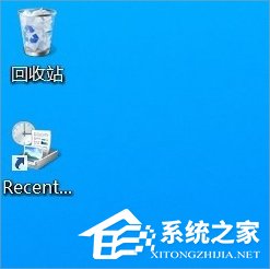 Win8桌面RecentPlaces快捷图标怎么删除？