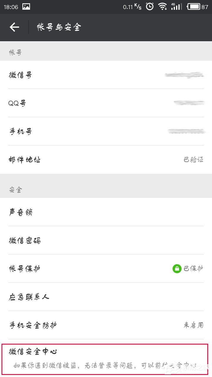 如何注销微信账号？注销微信账号的方法