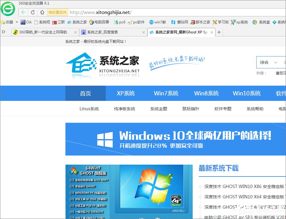 小编教你360浏览器没有声音怎么解决（360浏览器网页声音怎么设置）