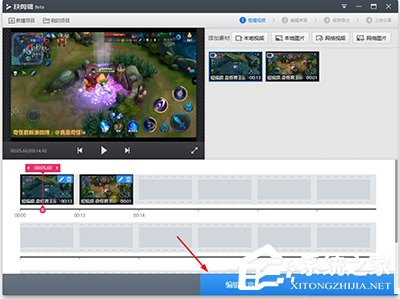 我来分享360快剪辑怎么添加特效片头（快剪辑怎么添加片尾）