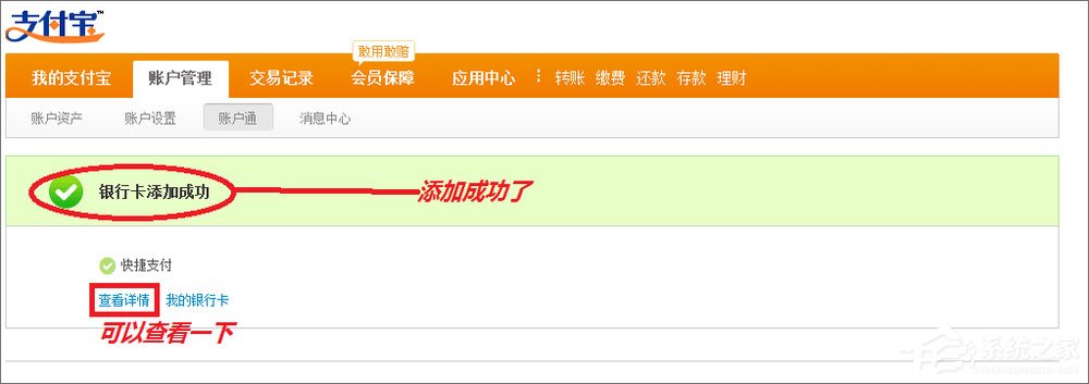 支付宝怎么绑定银行卡？支付宝绑定银行卡怎么解绑？