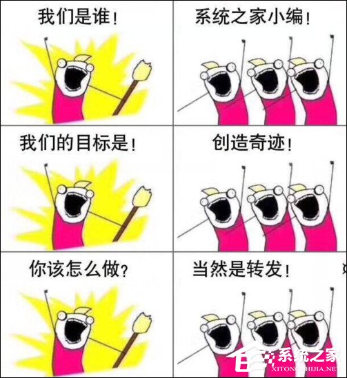 我来分享我们是谁是什么梗