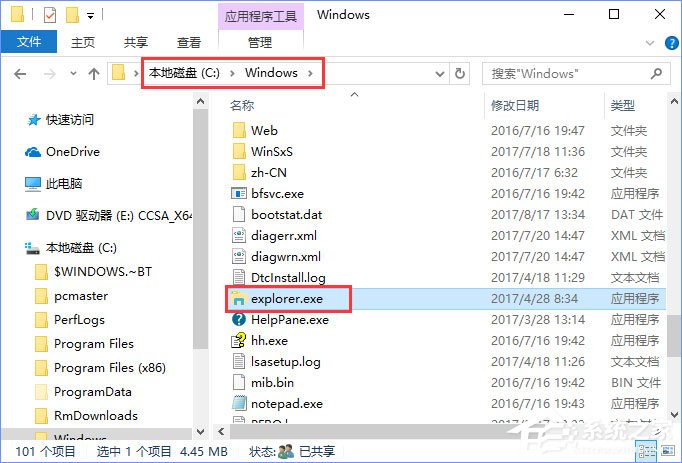 我来教你Win10系统下“AppHangXProcB1”导致桌面频繁假死如何解决