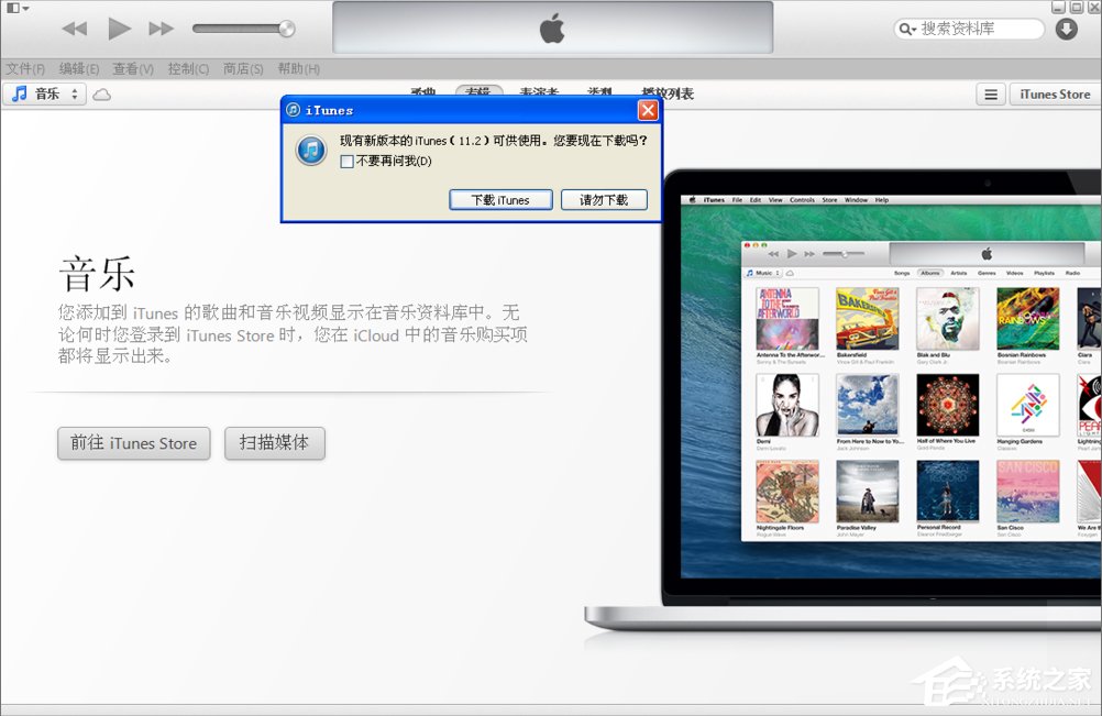教你WinXP不能读取文件itunes