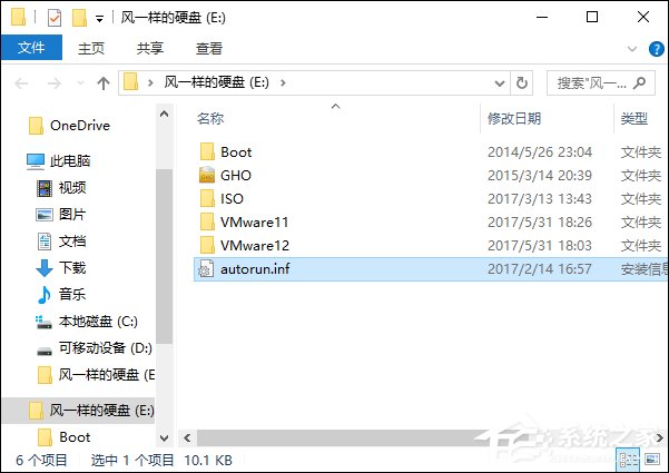 分享U盘中的Autorun.inf怎么删除（u盘病毒autorun.inf怎么清除）