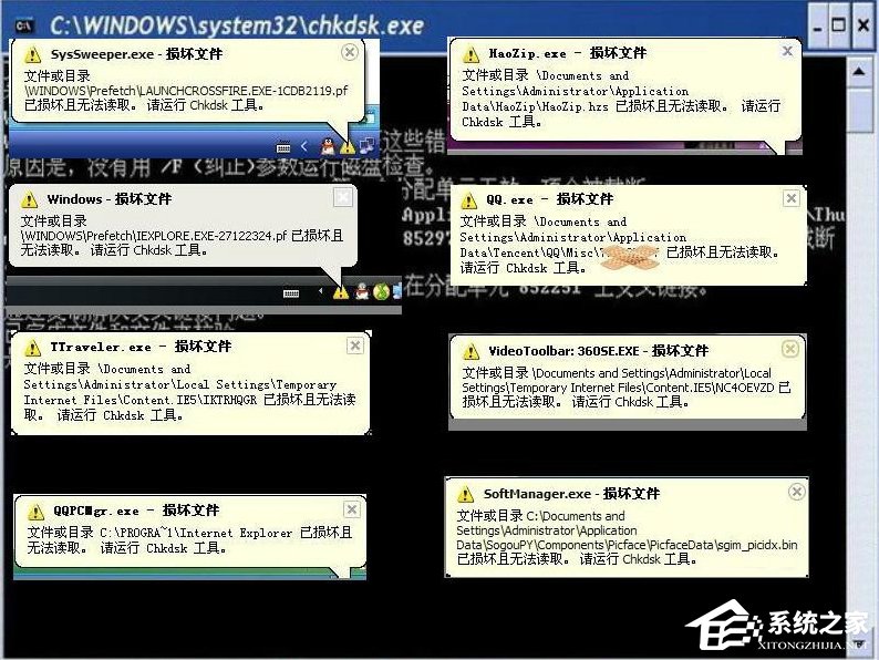 小编分享WinXP提示“请运行Chkdsk工具”怎么办