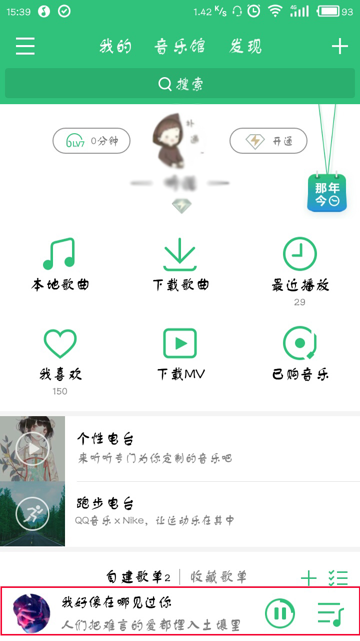 小编教你手机QQ音乐如何发弹幕（手机qq音乐怎么发视频动态）