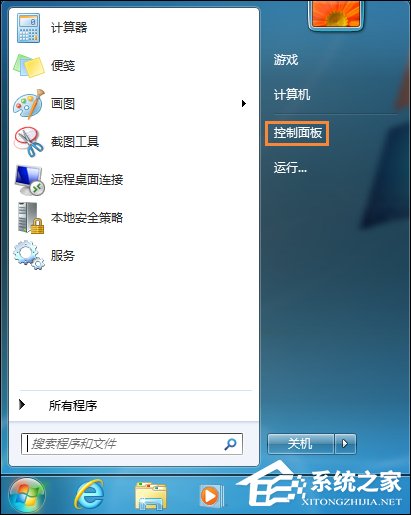 教你Win7时间显示上午下午怎么设置