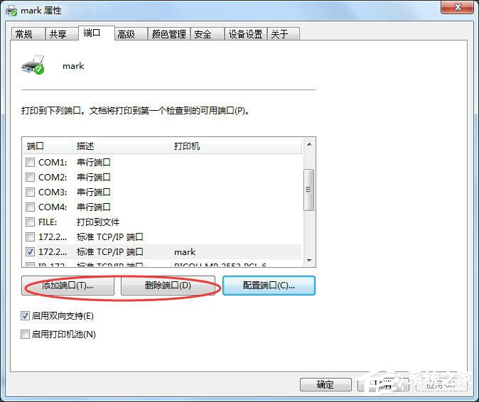 打印机ip地址和端口怎么设置？打印机ip及端口设置技巧
