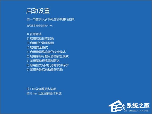 升级Win10系统之后一开机就蓝屏且电脑不断重启怎么解决？