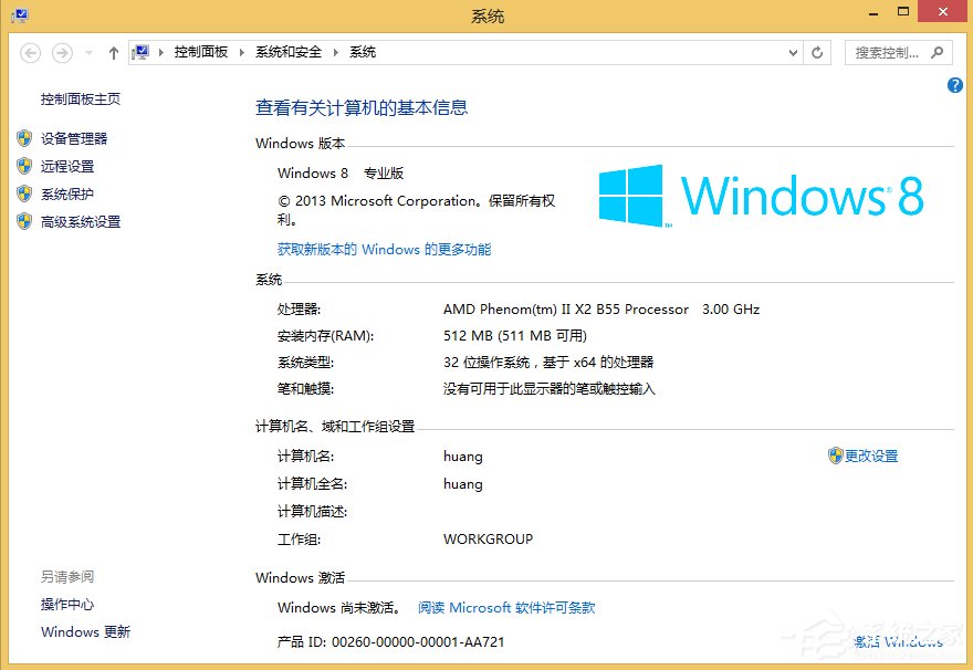 小编教你Win8安装程序不能验证update.inf怎么办