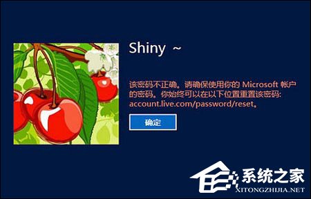 分享Win8系统登录密码错误次数超过限制锁定计算机的方法