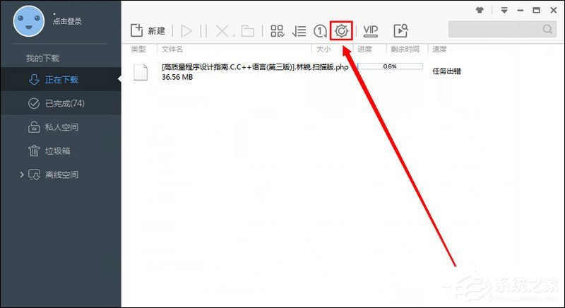 小编教你玩游戏时迅雷会弹窗怎么处理