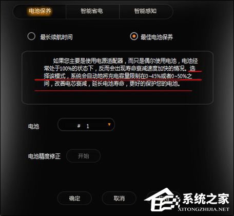 小编教你如何通过联想笔记本电源管理解决电源已接通但未充电的问题