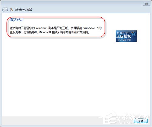 我来分享Win7神Key永久激活码（win7专业版永久激活码）