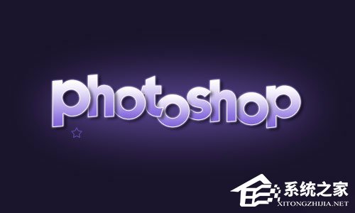 教你如何使用PS制作简单的阴影立体字