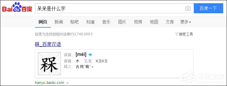 我来教你不认识的字怎么打出来