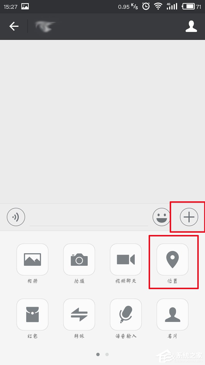 小编分享微信定位如何自定义