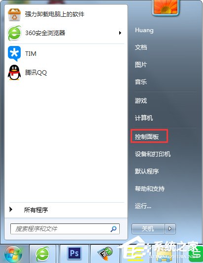 我来分享Windows7鼠标不能动的解决方法
