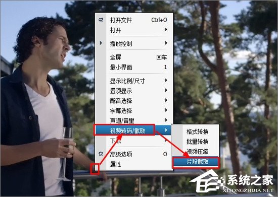 小编教你暴风影音怎么截取视频片段