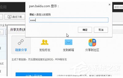 我来分享百度云网盘如何设置提取码