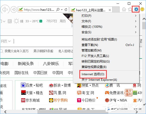 分享Win10系统下使用360浏览器无法打开qq空间怎么办