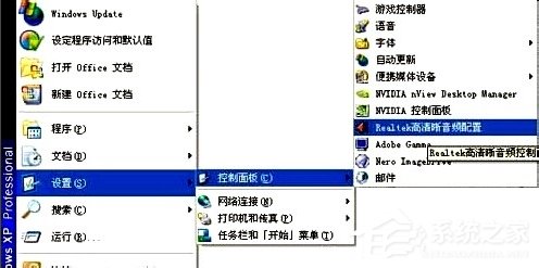 分享WinXP耳麦没声音怎么设置