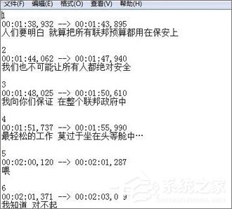 教你srt是什么文件