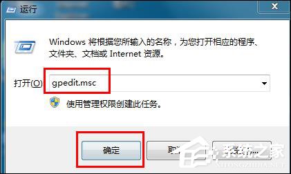 教你Win7系统关闭Windows错误报告的方法