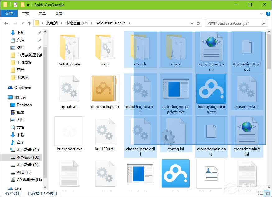 小编教你Win10系统如何选中多个不连续文件