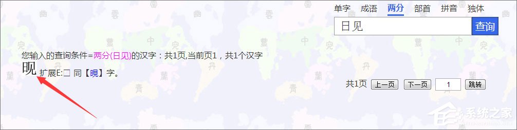 生僻字打不出来怎么办？教你一招轻松应对！