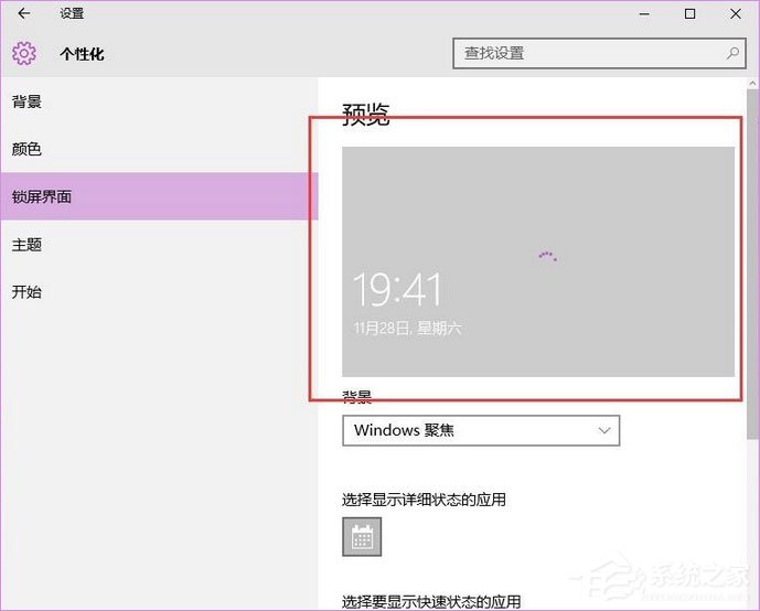 Windows10聚焦怎么用？教你玩转Windows聚焦功能