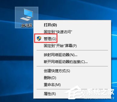 我来教你Win10服务主机占用内存和CPU高怎么办