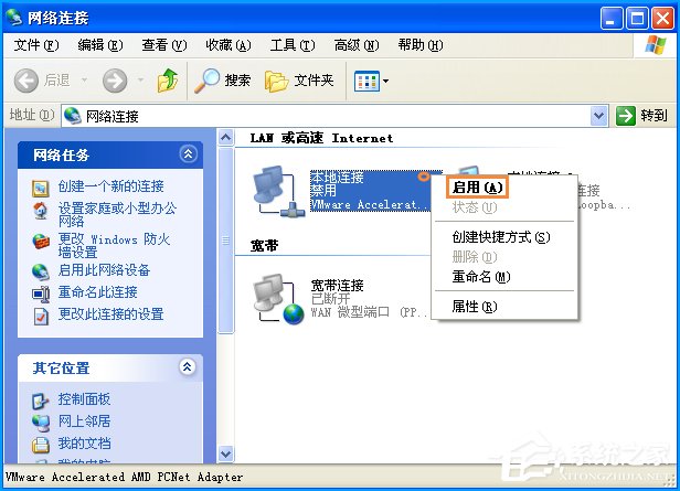 XP系统拨号连接后出现769错误代码怎么处理？
